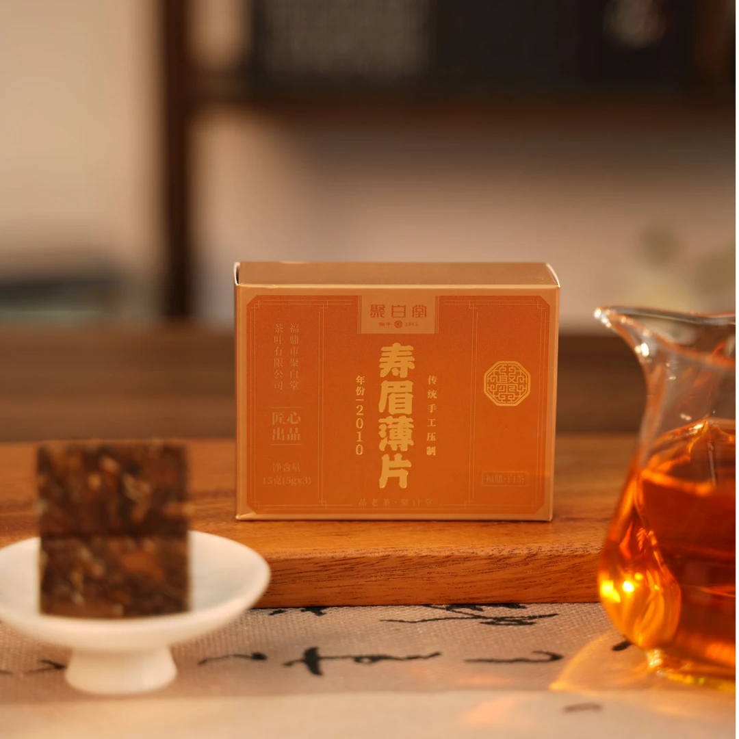 【聚白堂】2010年福鼎白茶传统手工压制寿眉薄片紧压白茶15gT