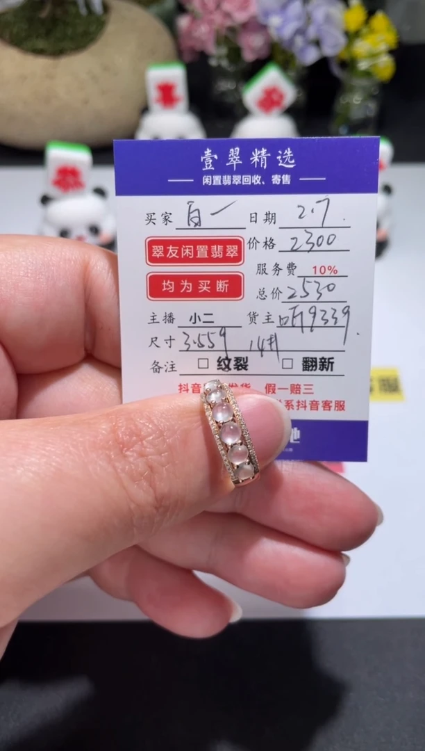 【闪购商品】翡翠挂件18K金镶嵌戒指