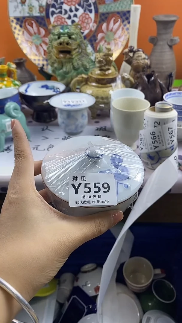 瓷片?*姐默认微瑕，谨慎参拍559