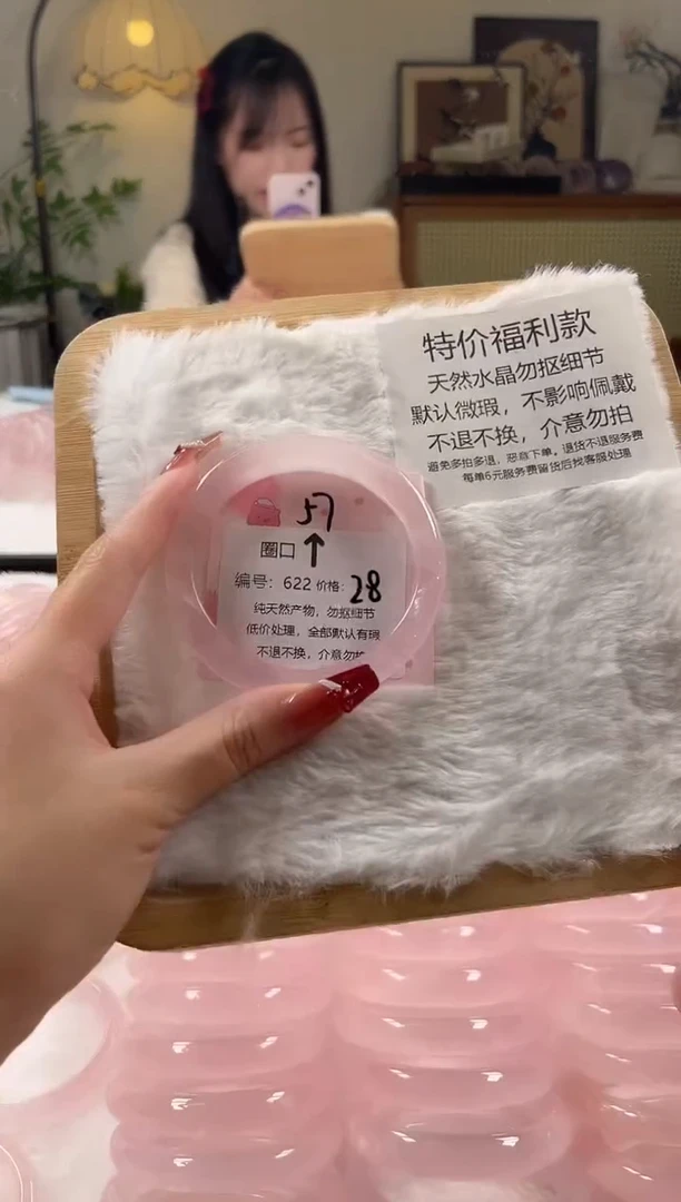 未镶嵌手镯水晶622号水晶手镯瑕疵款不退不换