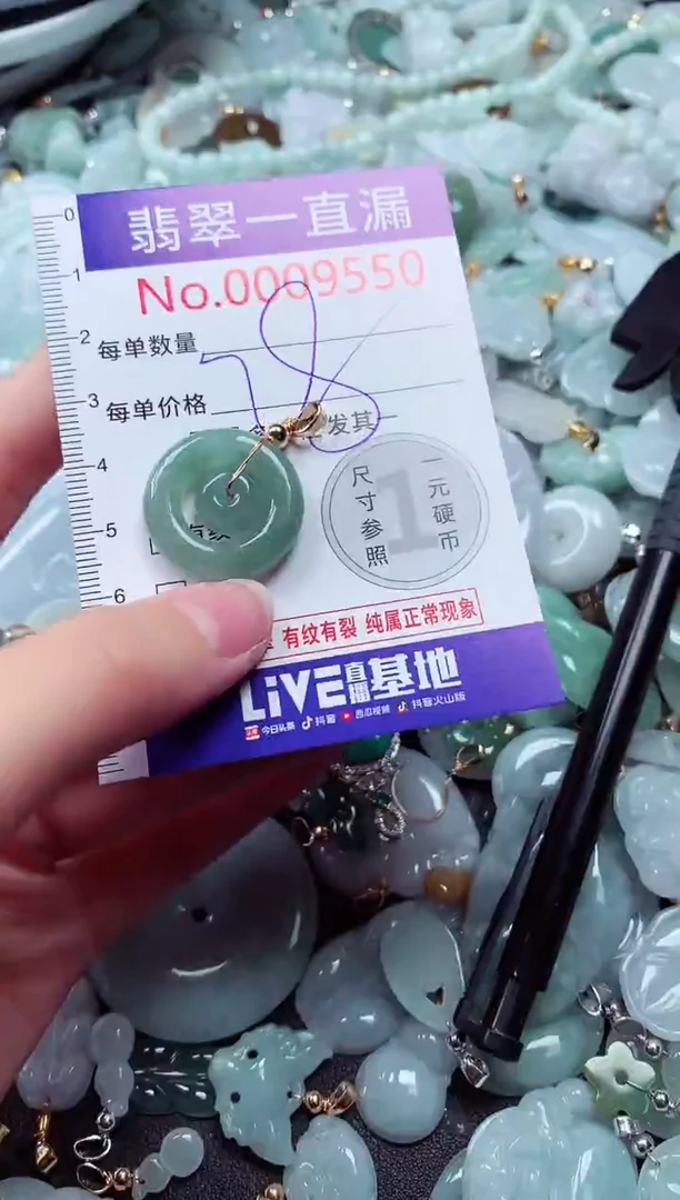 吊坠(不含链)未镶嵌翡翠9550