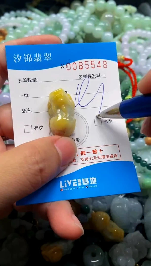 颈饰未镶嵌翡翠闪购商品0085548