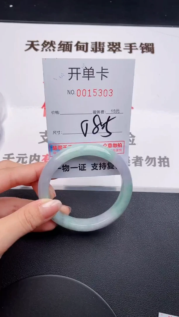 未镶嵌手镯翡翠03