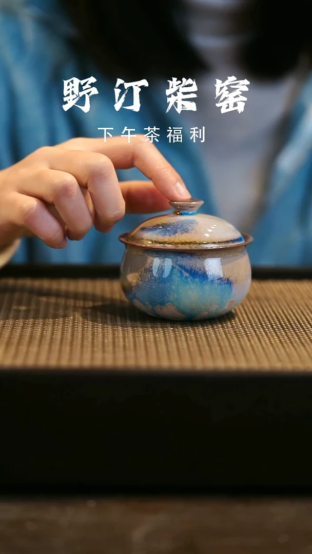 野汀柴窑手工手作@@YT微瑕938