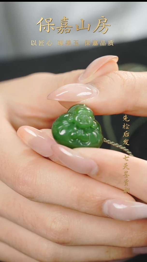 吊坠(赠链)未镶嵌和田玉弥勒佛吊坠Y5565