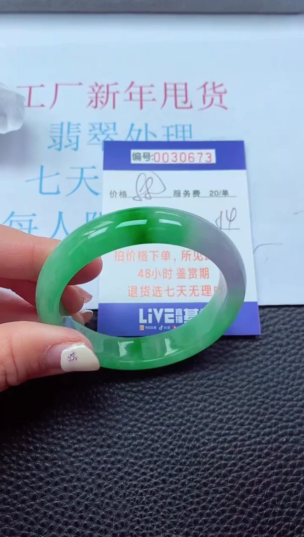 【闪购商品】以实物为准0000030673