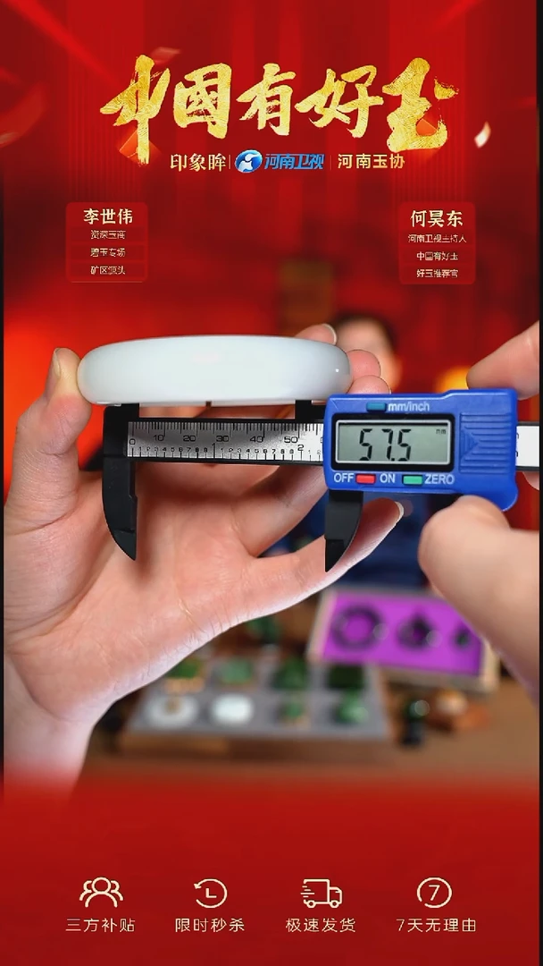 未镶嵌手镯和田玉ebs 55 yh