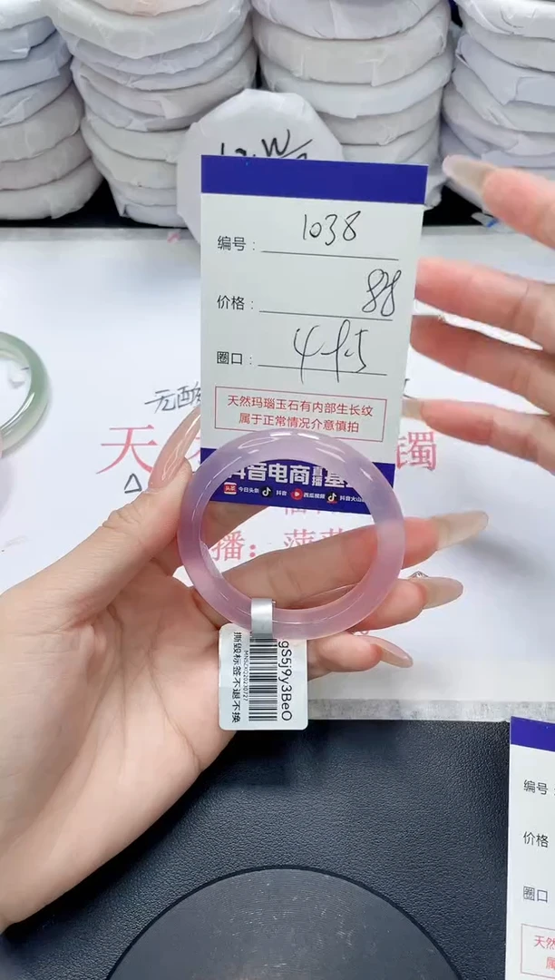 未镶嵌手镯玛瑙/玉髓1038