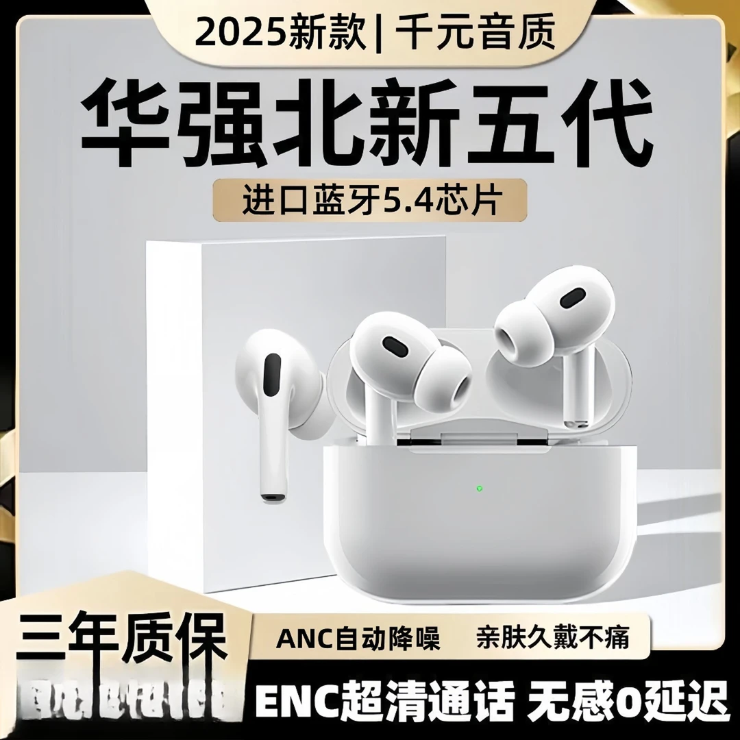 【顺丰速运】华强北新款五代无线蓝牙耳机半入耳降噪高音质超长续航