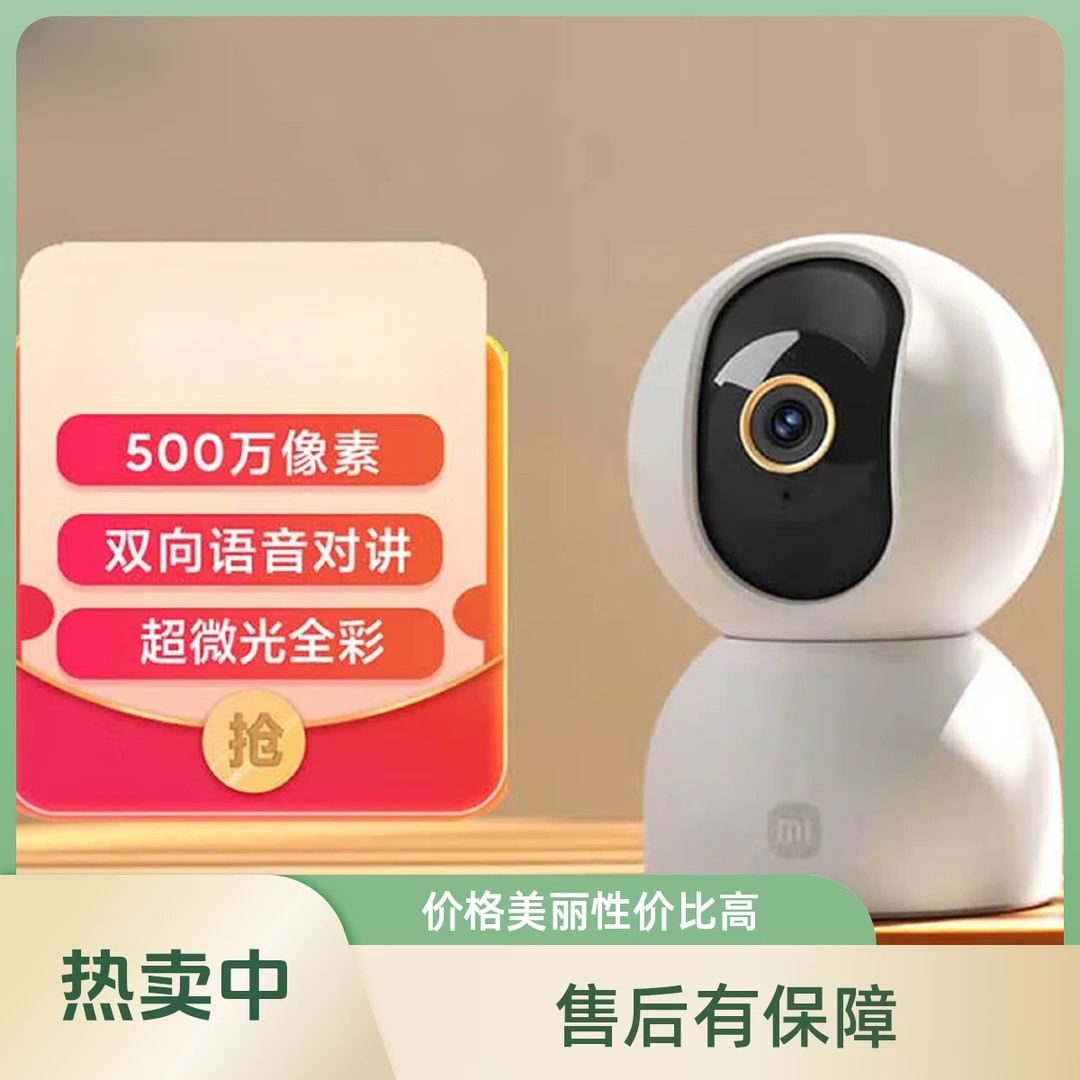 智能摄像机 3 云台版 500万像素 超微光全彩 AI人形侦测 双频WiFi