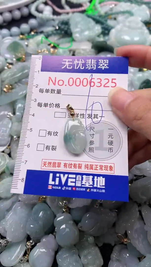 吊坠(不含链)未镶嵌翡翠6325