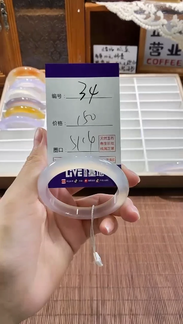 手镯玛瑙/玉髓未镶嵌34