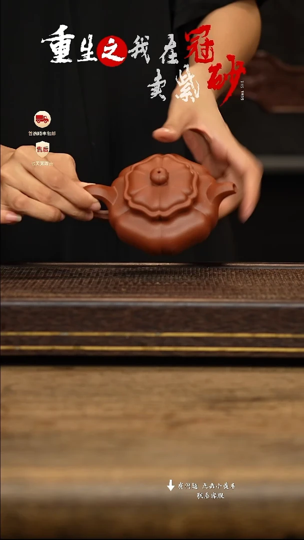 茶壶紫砂冠砂茶器40