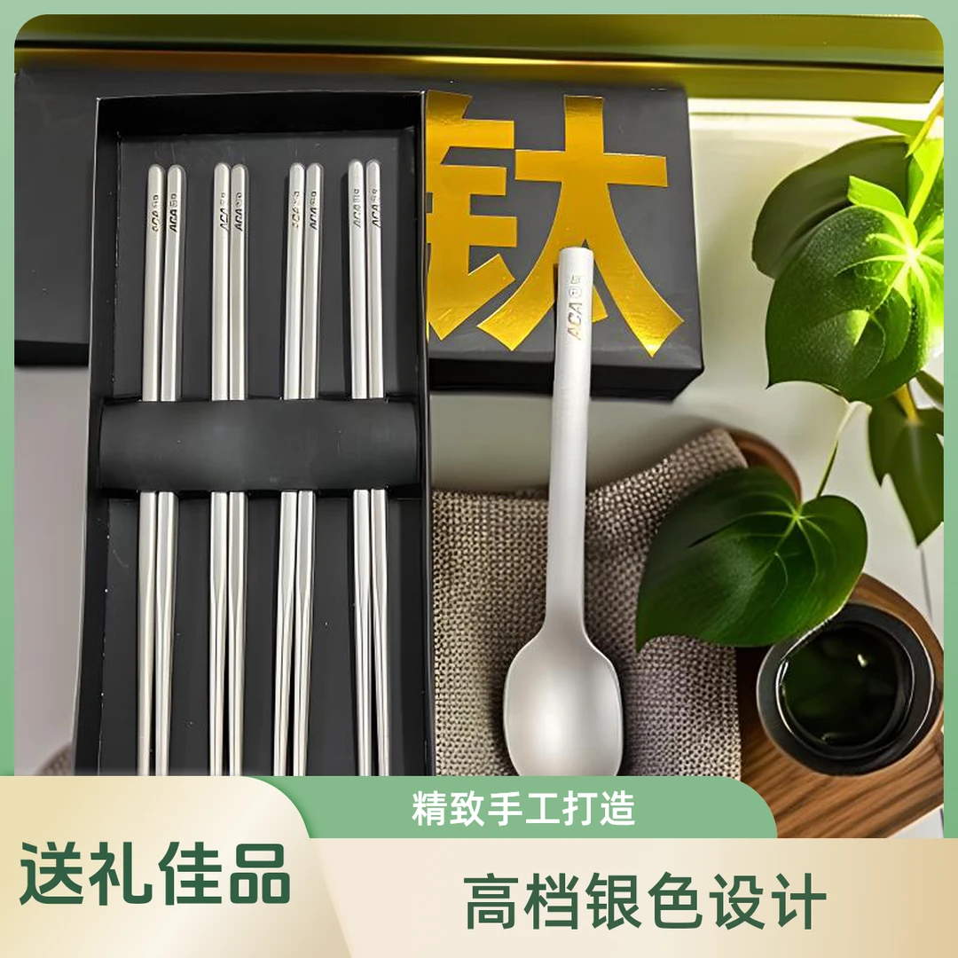 钛净化筷子防霉防滑筷子高档餐具中式筷子轻奢礼盒四双装+勺子