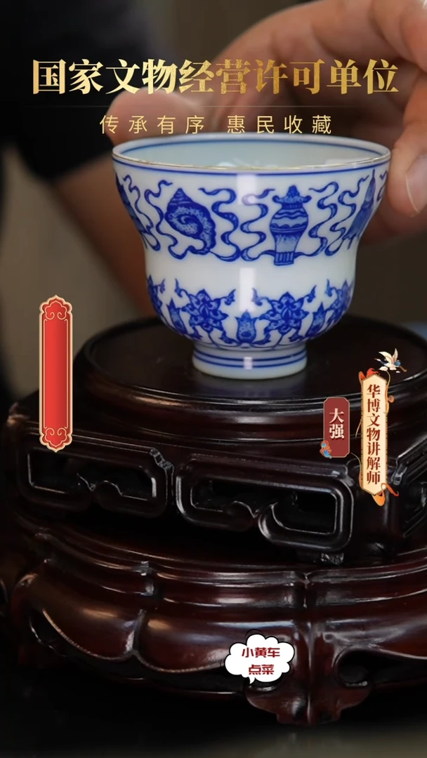 清杯8030清早青花莲托八宝折腰杯