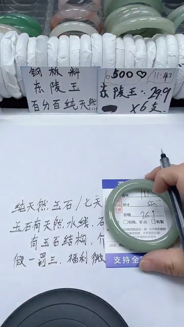 未镶嵌手镯石英质玉137-55/56