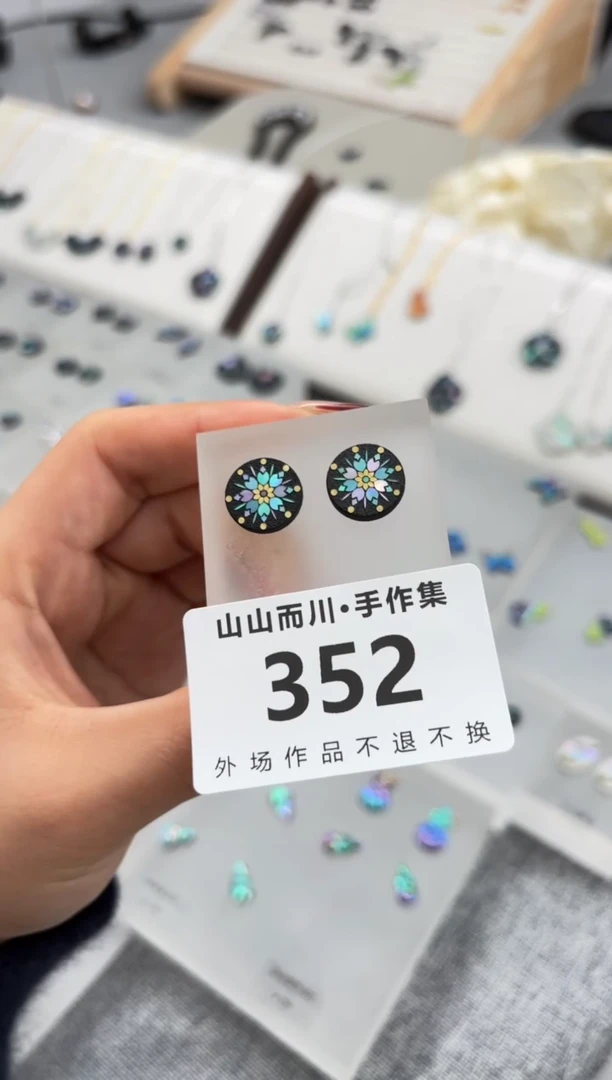 【闪购商品】352大漆螺钿山山而川