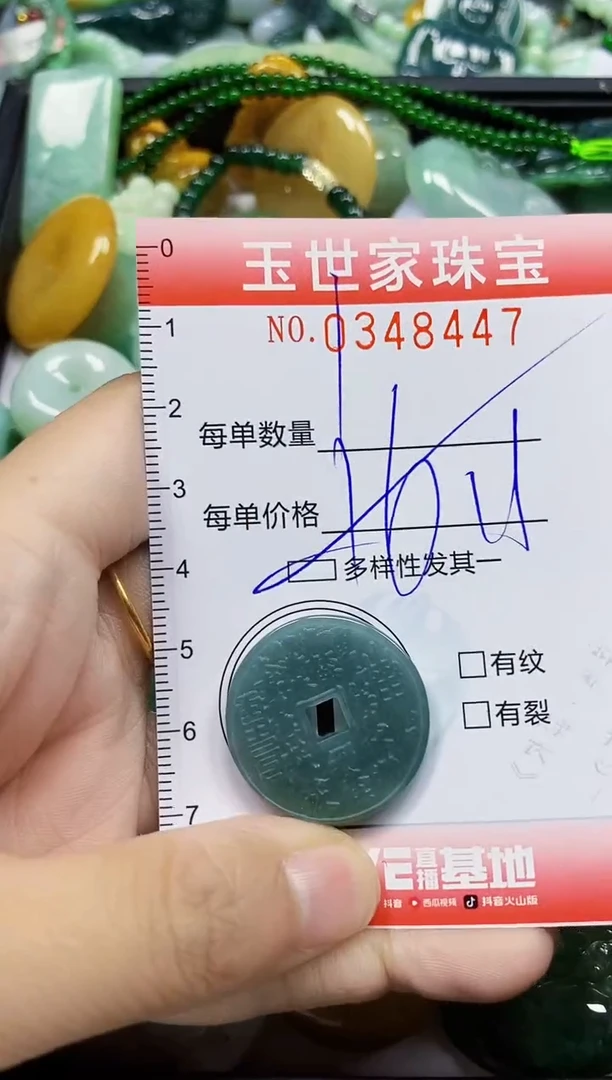 颈饰未镶嵌翡翠翡翠闪购Y0348447多样性发其一