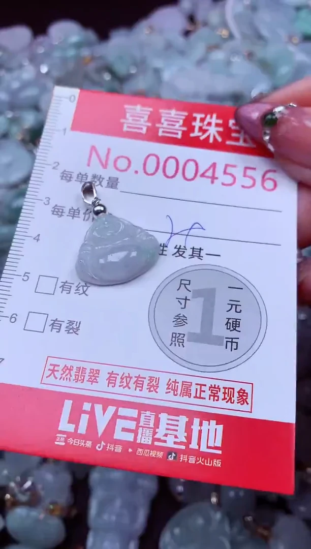 吊坠(不含链)未镶嵌翡翠4556