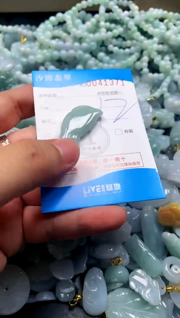 颈饰未镶嵌翡翠闪购商品0041371