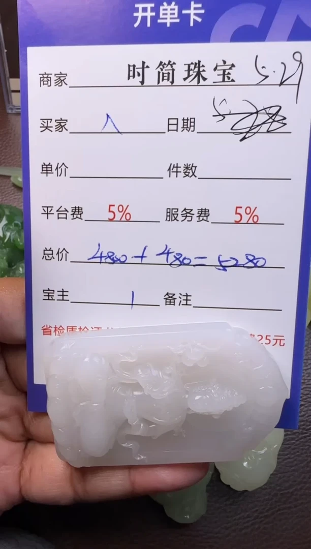 和田玉未镶嵌挂件挂件
