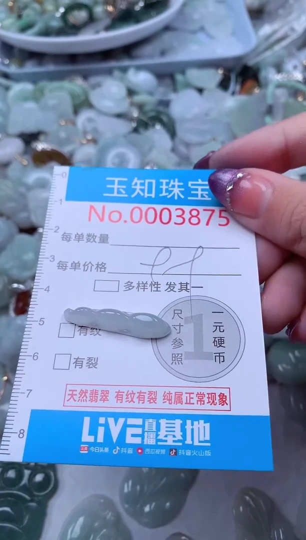 翡翠未镶嵌吊坠(不含链)3875