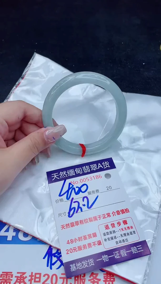 翡翠手镯未镶嵌400.000000