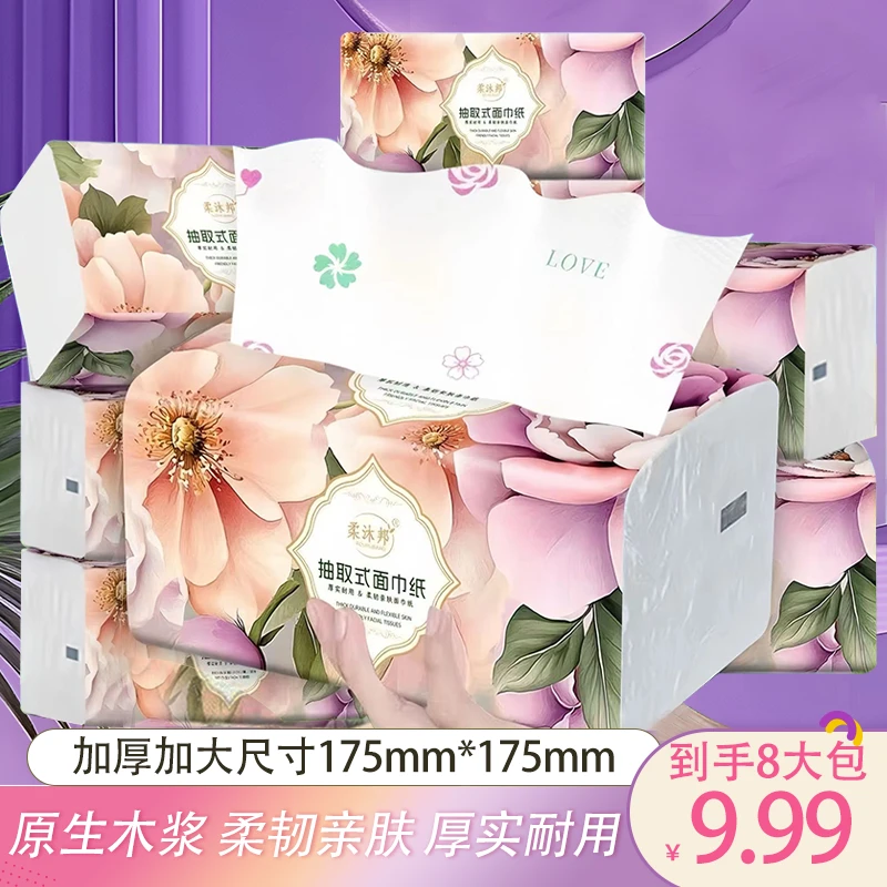 【新疆包邮】8大包水墨印花抽纸亲肤家用加厚干湿两用吸水大号