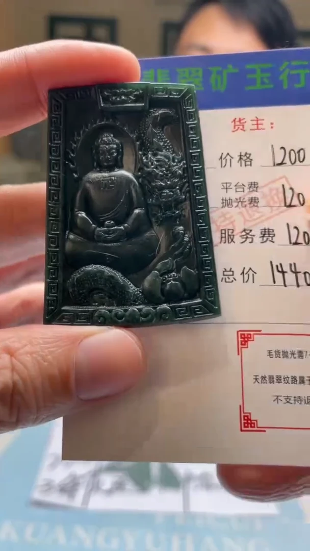 未镶嵌定制翡翠用****3毛货-不退不换