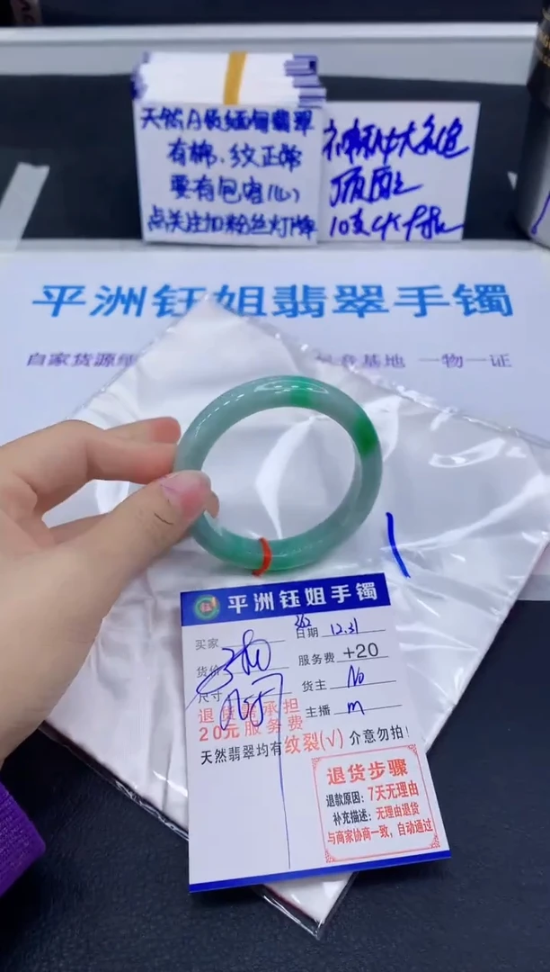 未镶嵌手镯翡翠1111