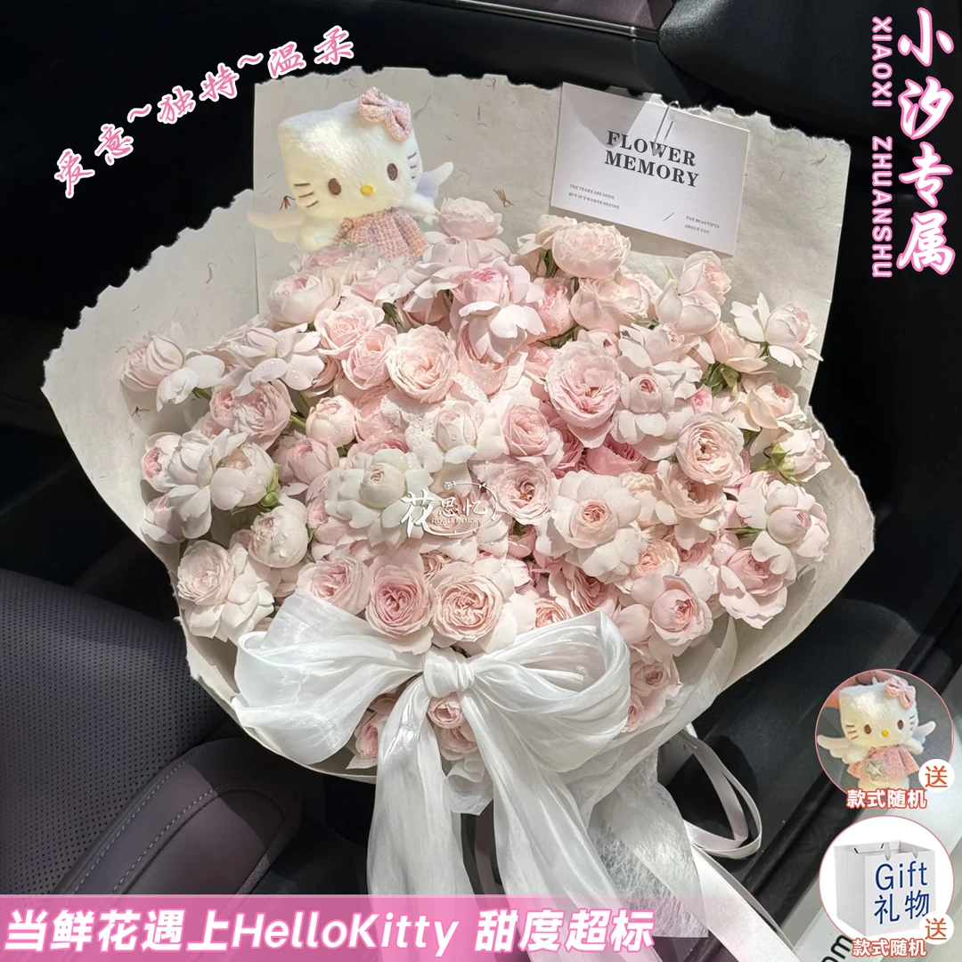 小汐专属·【仙子之吻KT猫玩偶混搭蝴蝶结手提袋花束】生日礼物鲜花送爱人朋友闺蜜恋人鲜花同城配送小时达