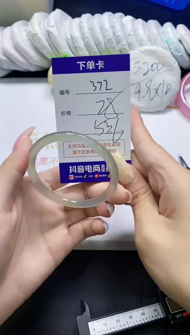 手镯玛瑙/玉髓未镶嵌372