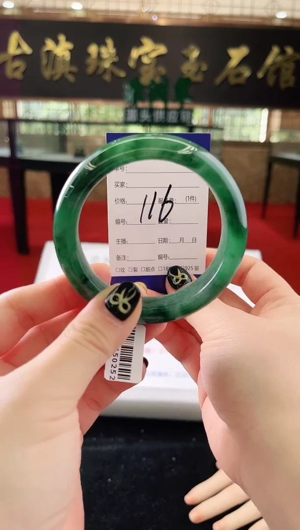 未镶嵌手镯石英质玉（非洲翠）微瑕，一经发货，运费不退介意勿拍