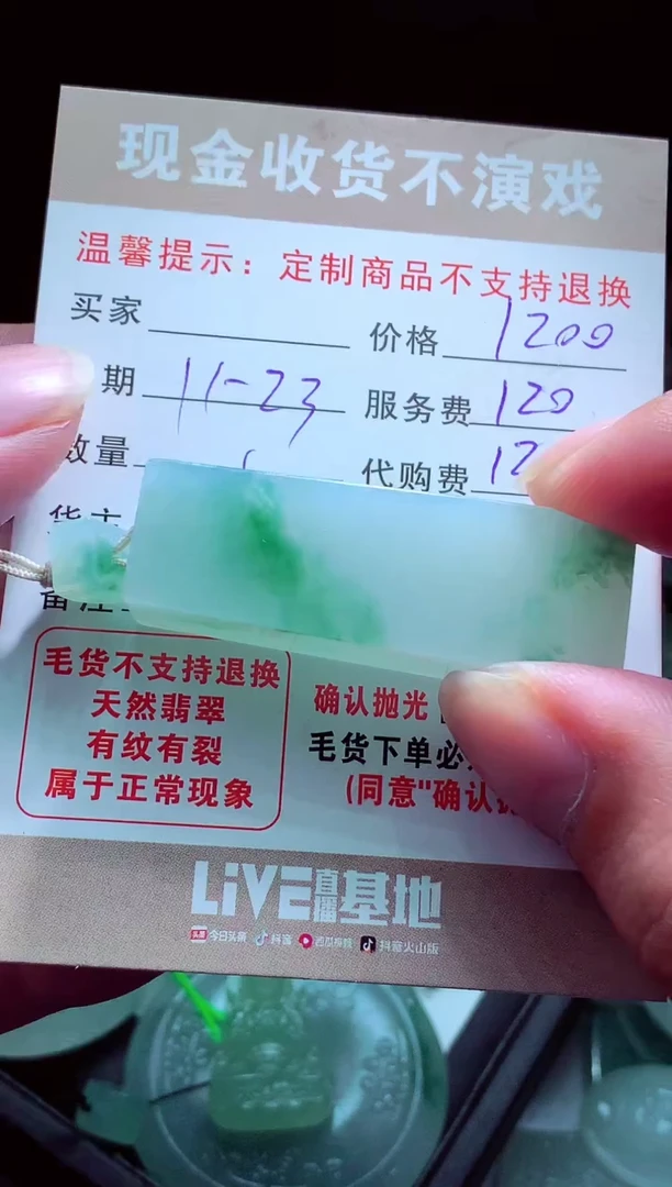 未镶嵌定制翡翠胡**?翡翠毛货定制