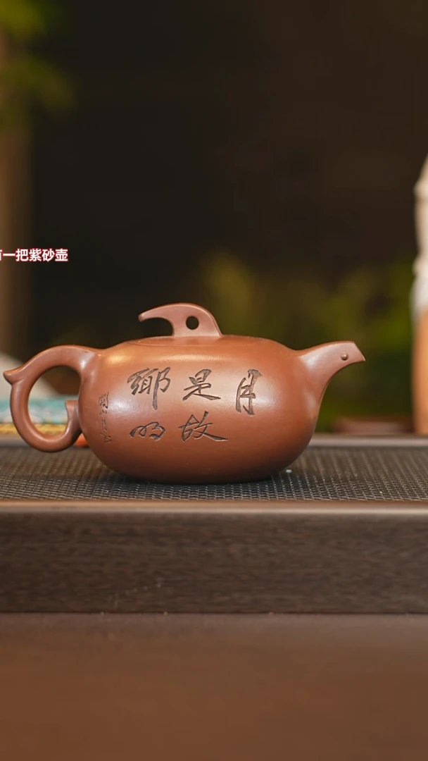 茶壶紫砂clz 慈凰 特级紫泥 400