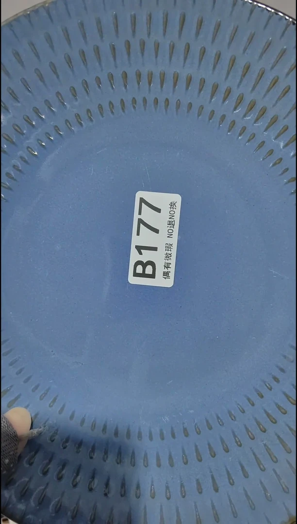 【闪购商品】瓷片凑够18包邮，48小时发货