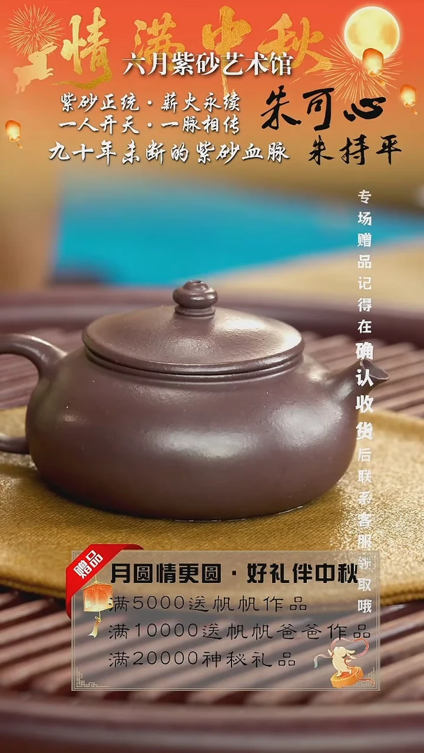 宜兴紫砂六月茶器
