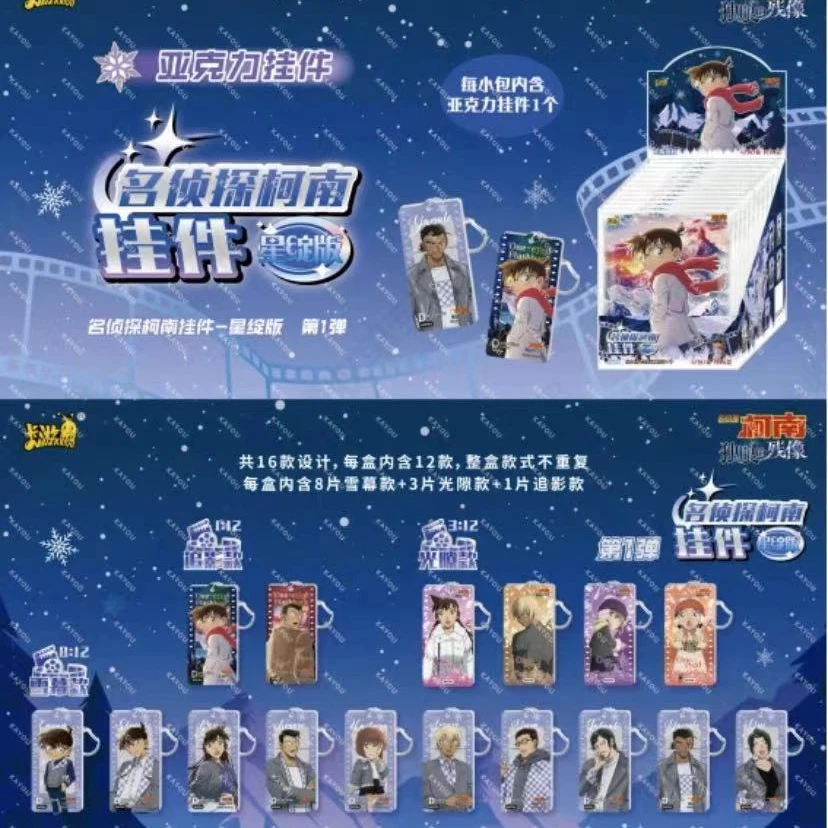 名侦探柯南m28挂件