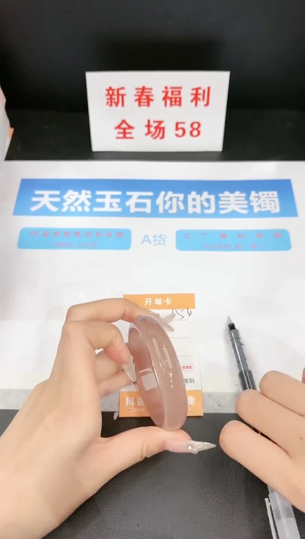 【闪购商品】石英质玉手镯未镶嵌154