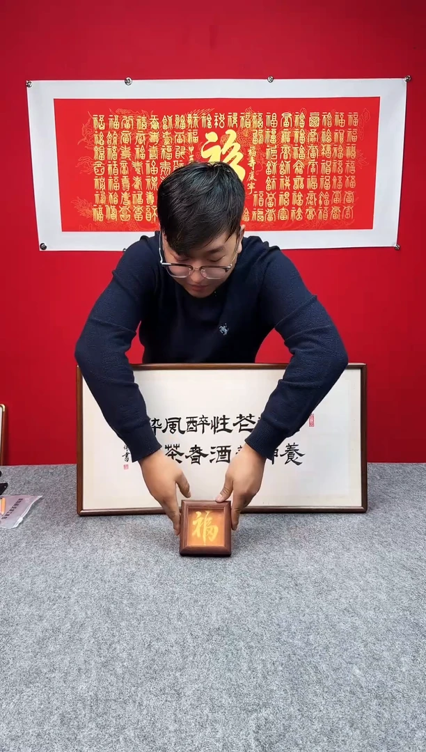 精品书法作品文创摆台掌中宝-《福》