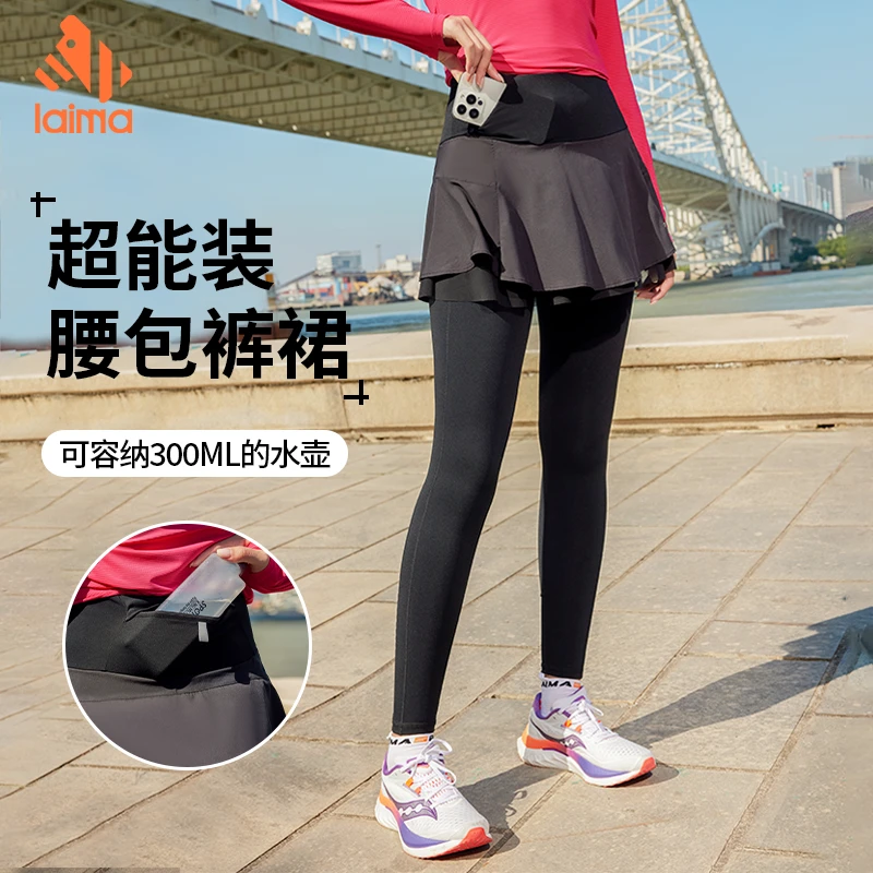 莱马【不掉挡双层裙摆】显瘦裤裙秋冬跑步运动防尴尬高腰跑步压缩裤