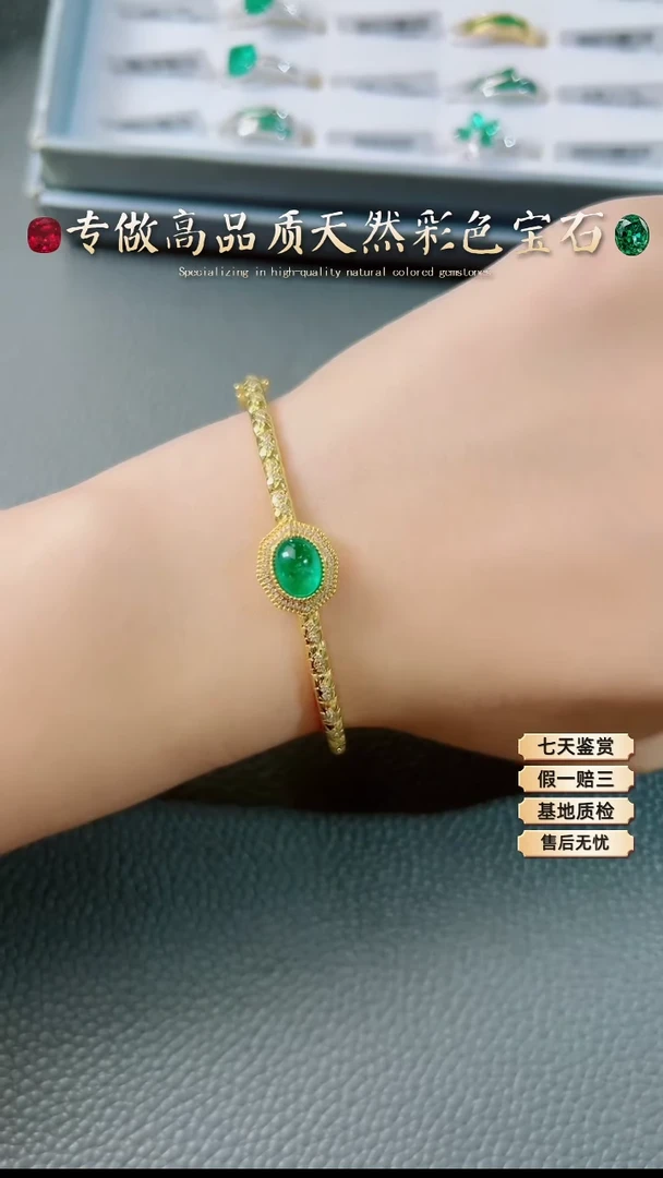 【闪购商品】祖母绿手镯18K金镶嵌.
