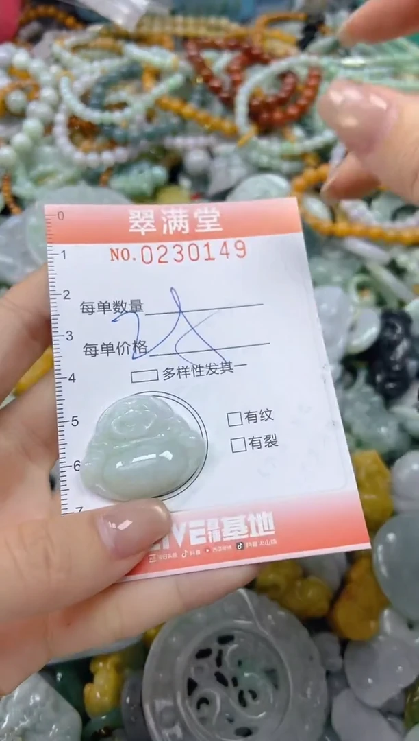 颈饰未镶嵌翡翠闪购0230149