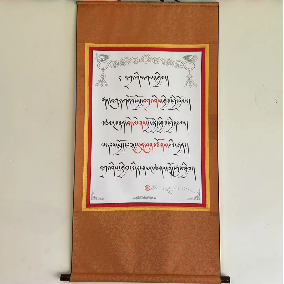 藏文书法卷轴客厅挂画装饰作品书法挂画字画挂件书法字画挂墙