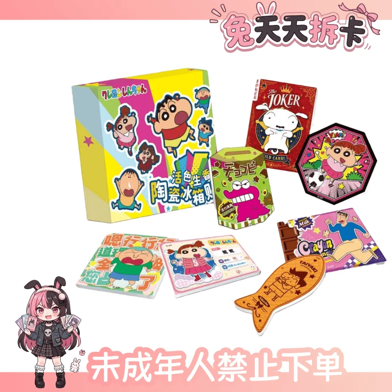 【狂暴贴贴】卡迷家丨蜡笔小新正版授权「活色生香」陶瓷冰箱贴(代拆)