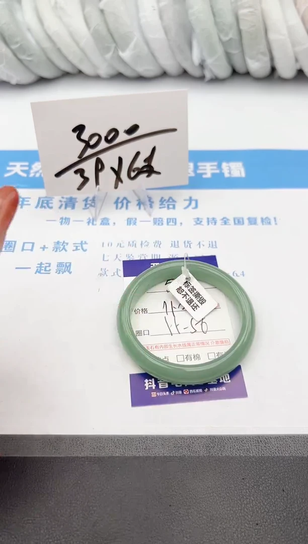 【闪购商品】石英质玉手镯未镶嵌z52-DB-55 56