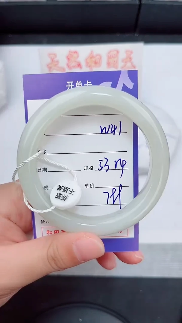 未镶嵌手镯和田玉41岚钻微色差T2