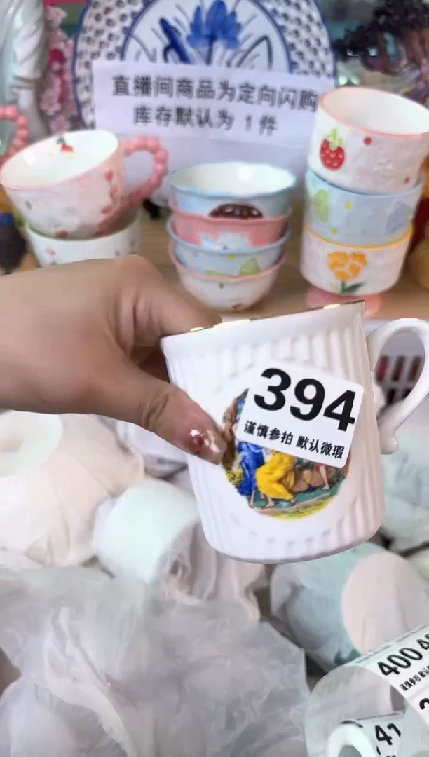 瓷片394默认微瑕15包邮库存1件