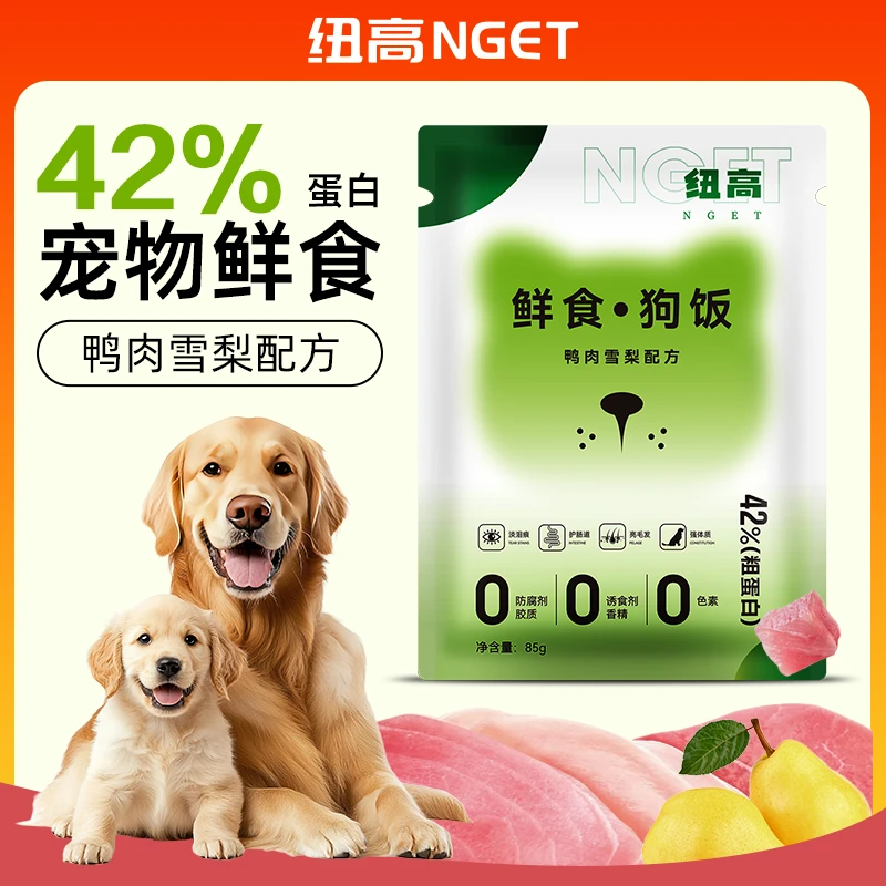 宠物鲜食狗饭10包畅享装全犬期通用主食湿粮