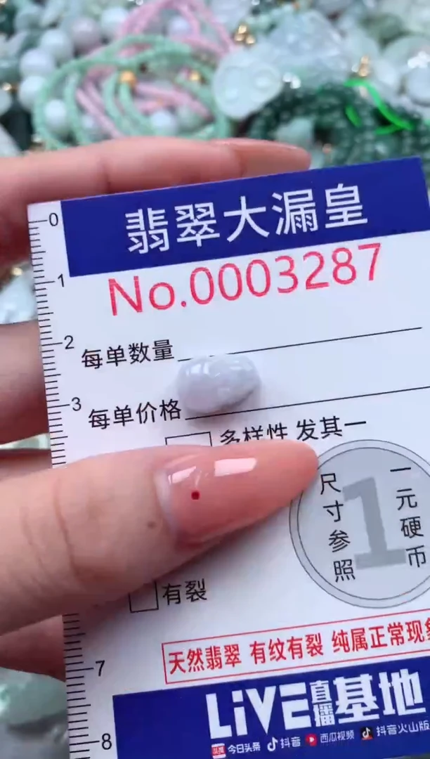 翡翠未镶嵌吊坠(不含链)3287